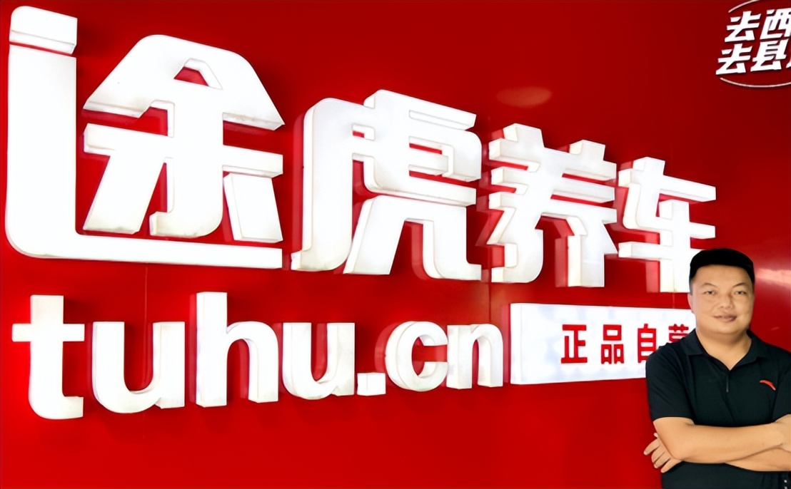 途虎养车正式向港交所递交招股书,途虎养车港交所上市