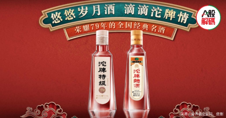 舍得酒业今日股价跌停什么情况,股票舍得酒业啥时候能买