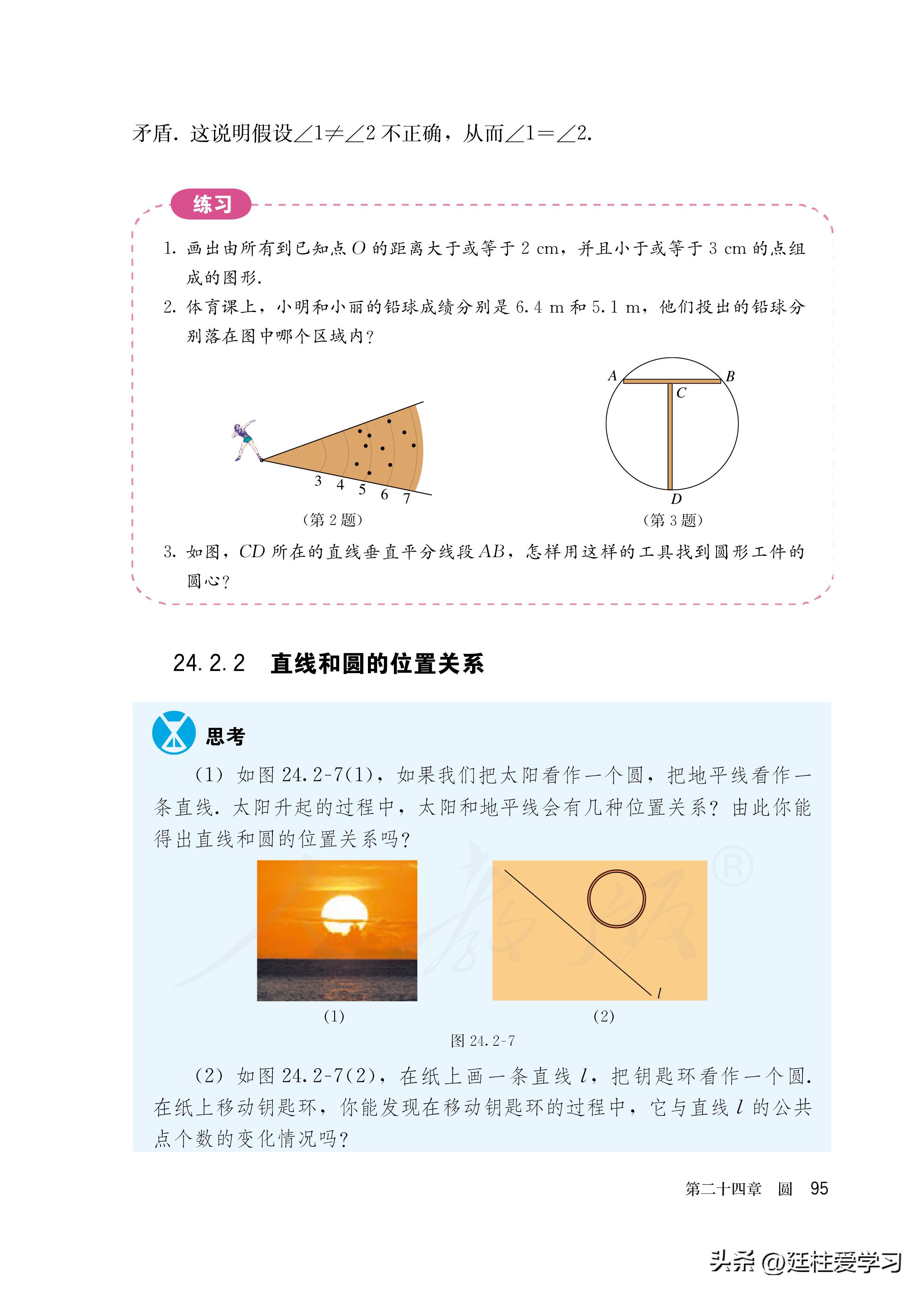 数学九年级上册电子版,数学九年级上册电子版北师大版