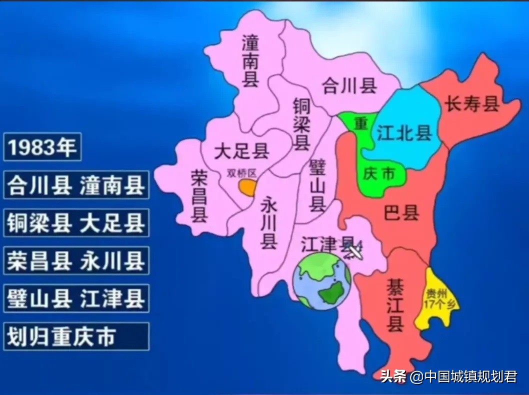 重庆未直辖前的行政划分,重庆直辖行政区划有哪些方案