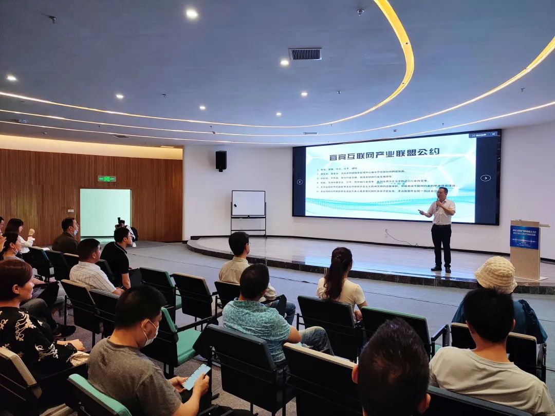共享产业发展红利！宜宾互联网产业联盟成立大会成功召开
