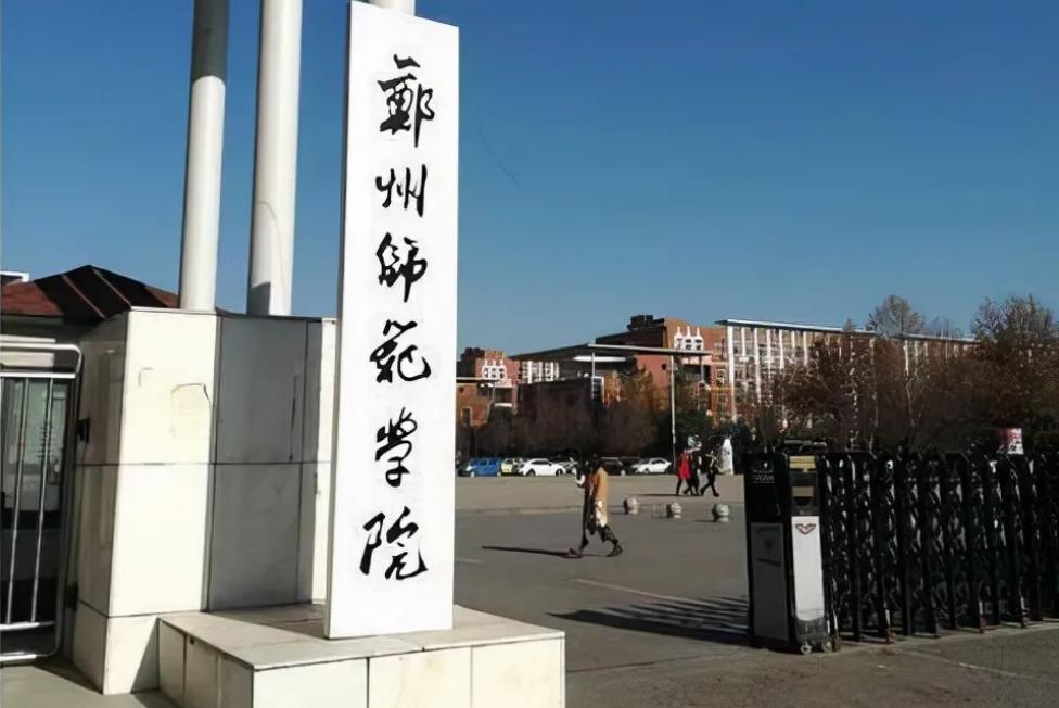 河南两个大学一个校门,河南两所大学一个大门