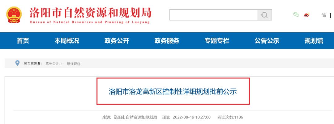 最新规划公示新闻,最新规划公示