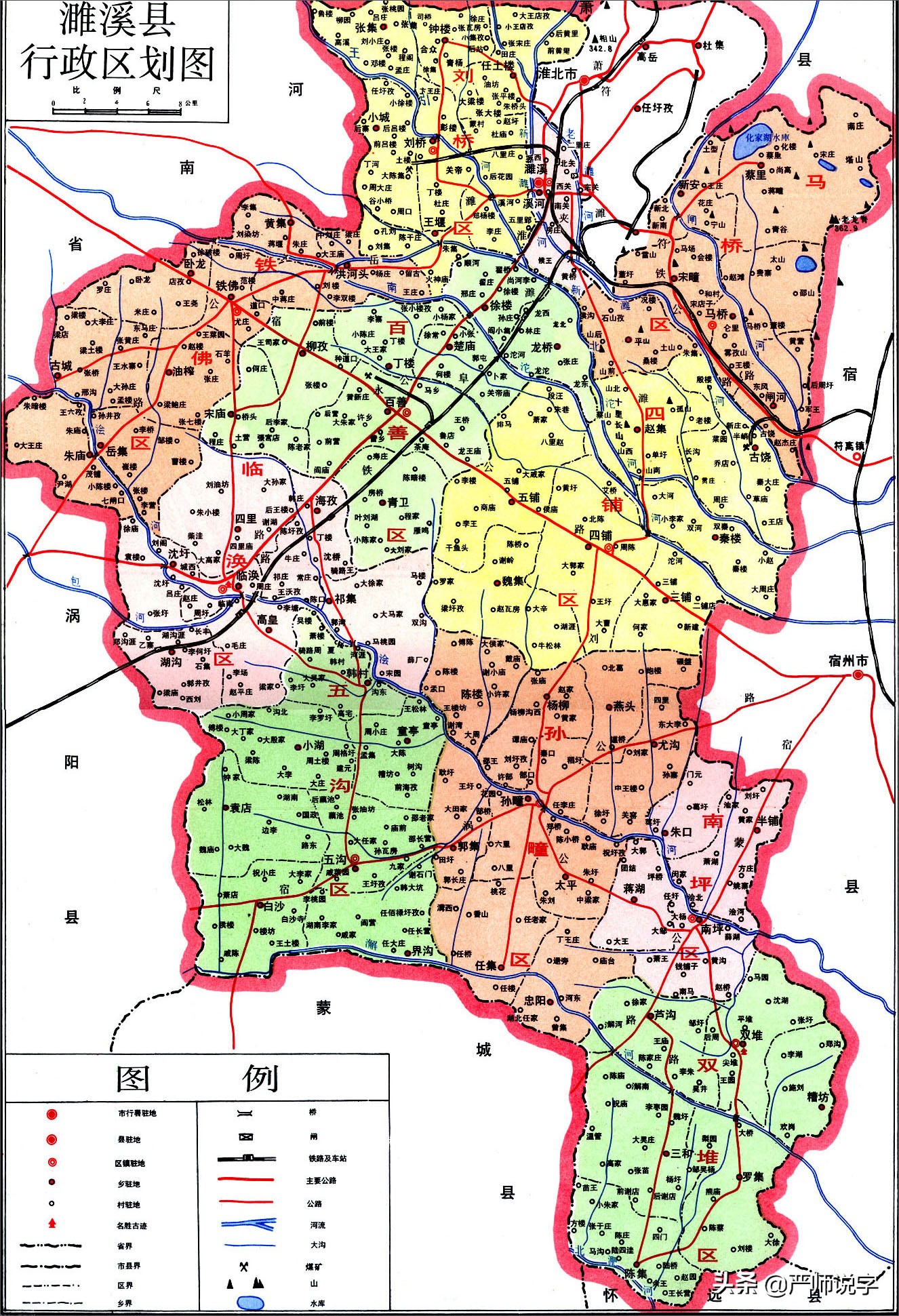 容易读错的地名：亳、歙、濉、盱眙、暨、荥（二）