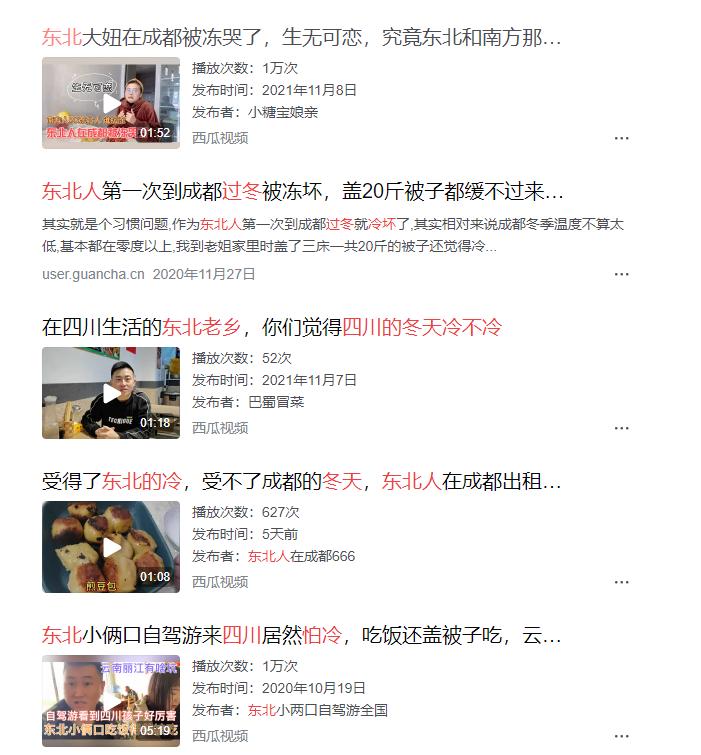 东北人在南方被冻哭了,东北人在安徽被冻哭