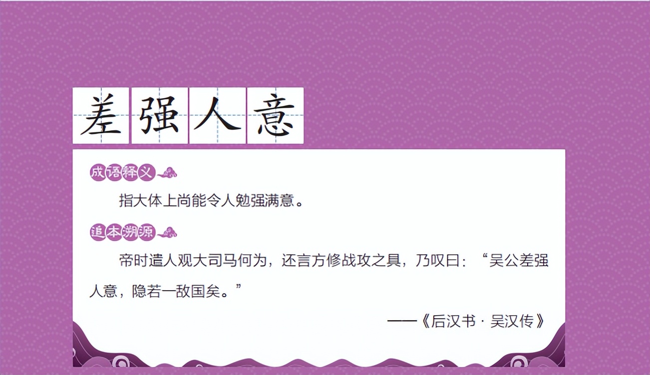 语文课本中的历史成语故事,语文成语故事大全文字版