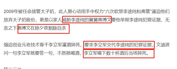 内奸勾结外敌的视频,内奸勾结鬼子打山寨