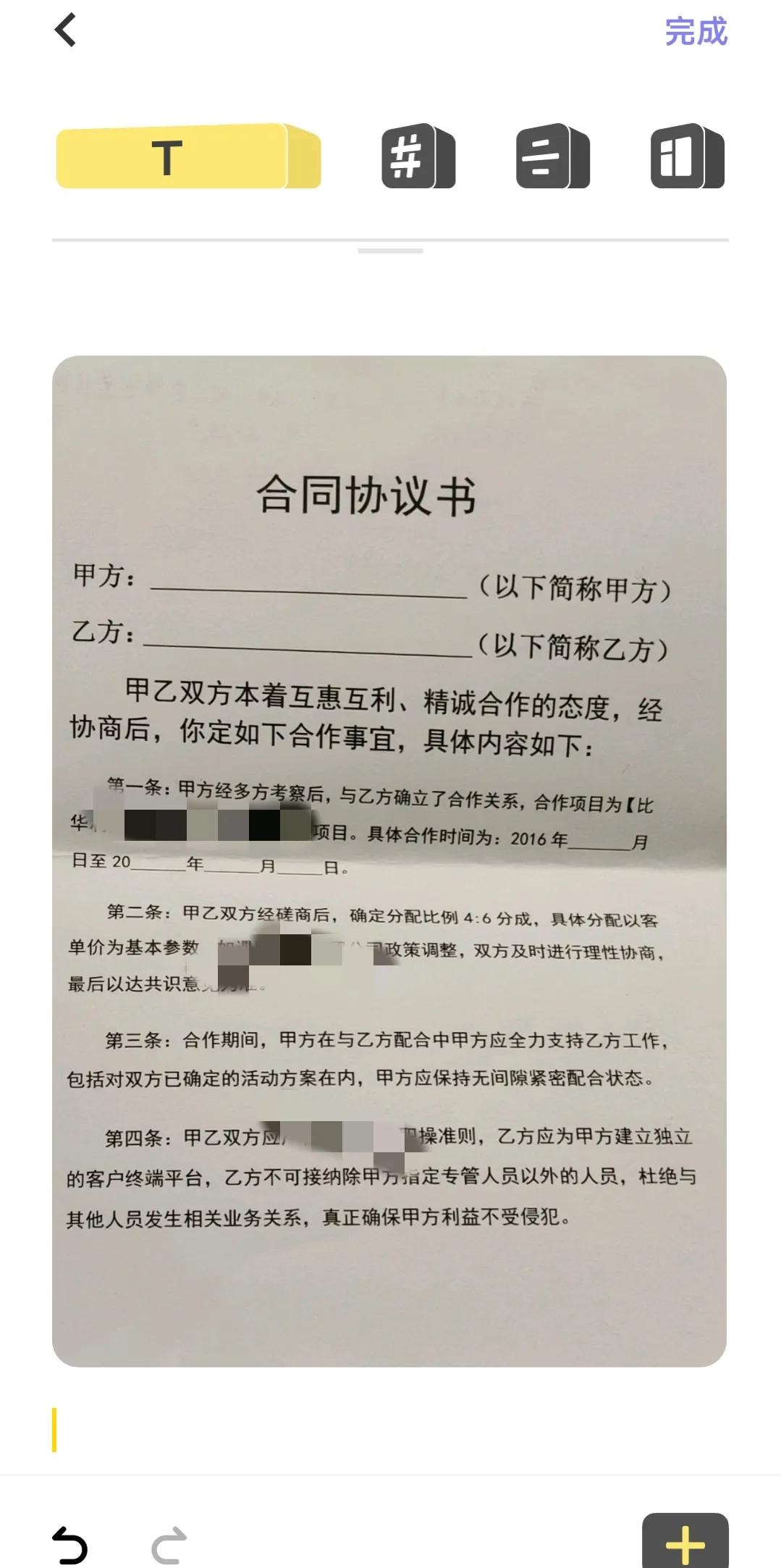 一键扫描照片变文档,不用扫描软件也能扫描文件