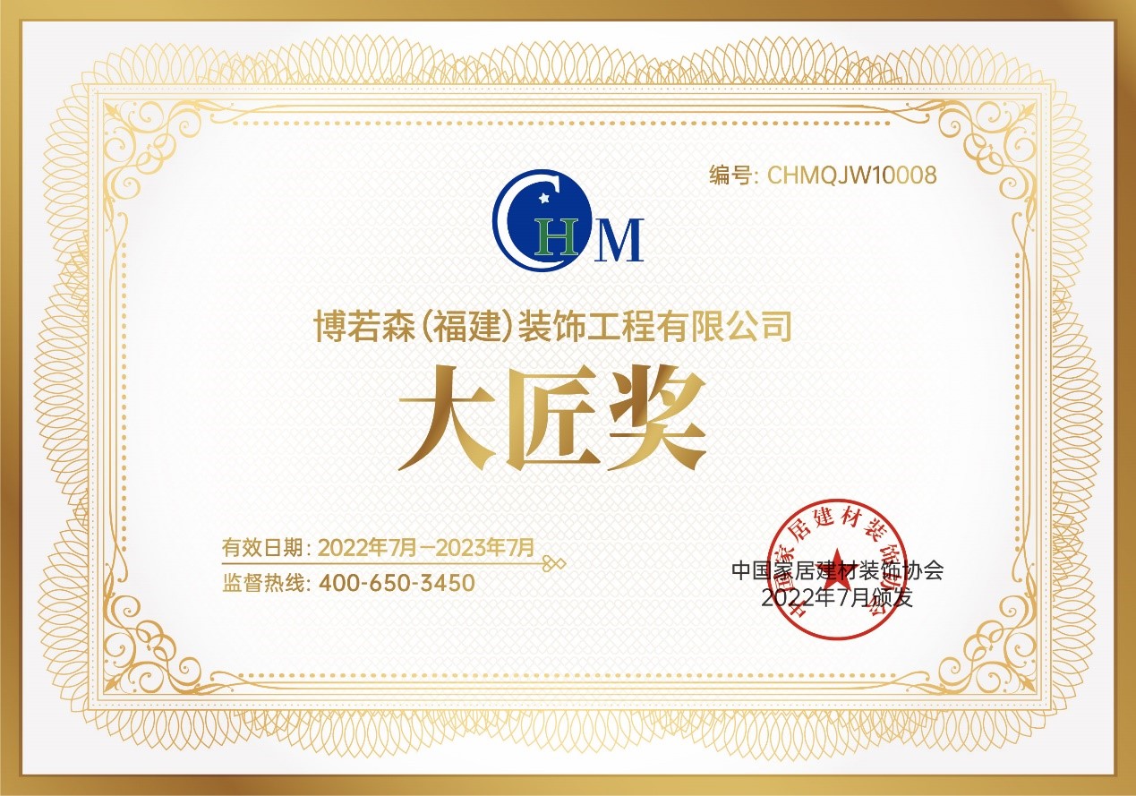 博若森全屋整装,博若森装饰公司怎么样