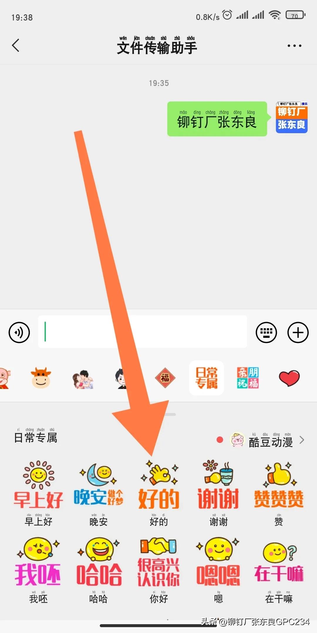 苹果手机微信表情包怎么删除,微信里面的骰子表情包删除不了