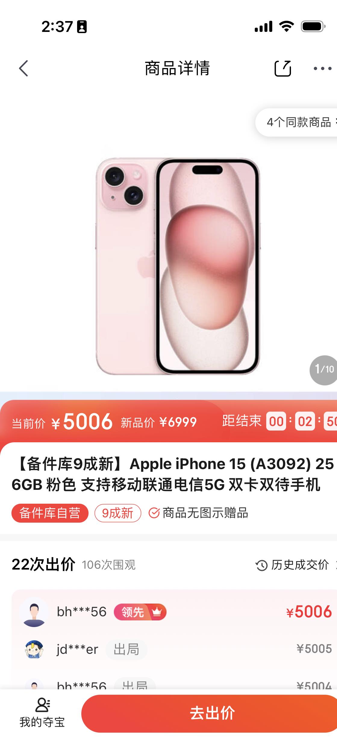 京东夺宝岛和备件库有区别吗,京东夺宝岛全新商品