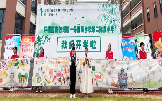 开学典礼以奋斗的姿态继续出发,加油开学季筑梦新未来