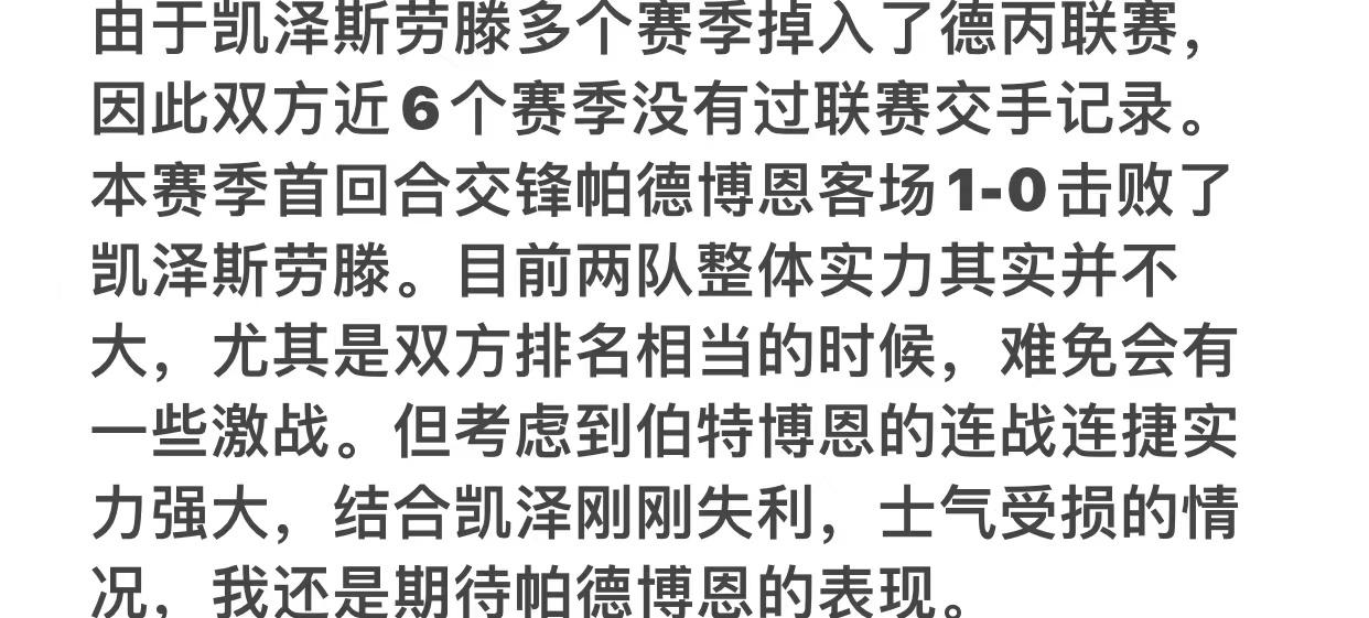 今日竞彩实单推荐预测,今日竞彩实单推荐分析