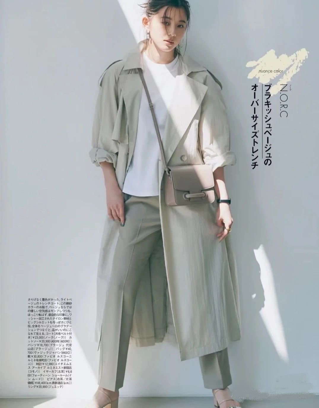 超级百搭显瘦的日系裤子,这4条裤子穿一辈子都不过时