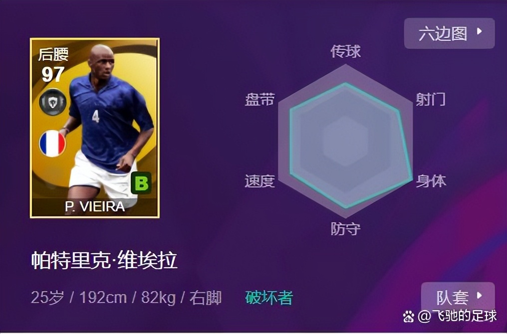 实况足球基础高光托雷斯,实况足球2020托雷斯黄卡