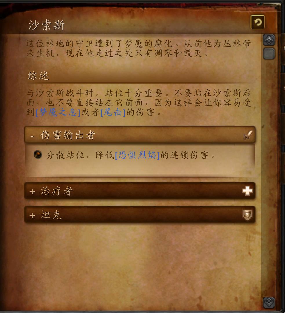 军团再临最终boss掉落的武器,魔兽世界军团再临副本介绍