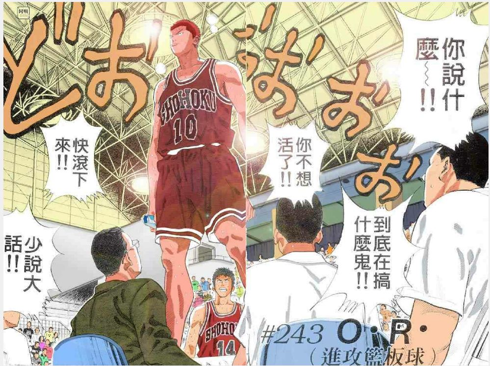 日本体育漫画图片大全,日本体育漫画对比图