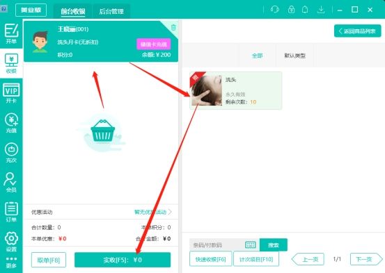美容月卡怎么开,美容美发卡怎么办理