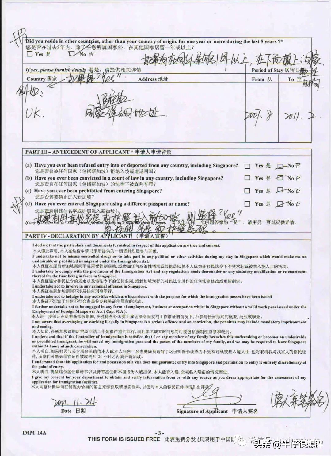 新加坡干货大全,新加坡旅游签证转工作签证