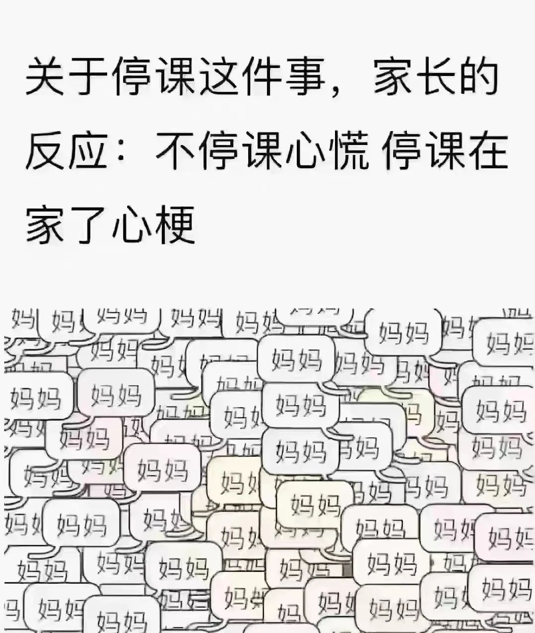 居家上网课小秘诀,居家上网课期间的心理困惑