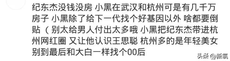 古早网红zz小黑官宣怀孕，被男友绑住吸血，以后变林珊珊2.0？