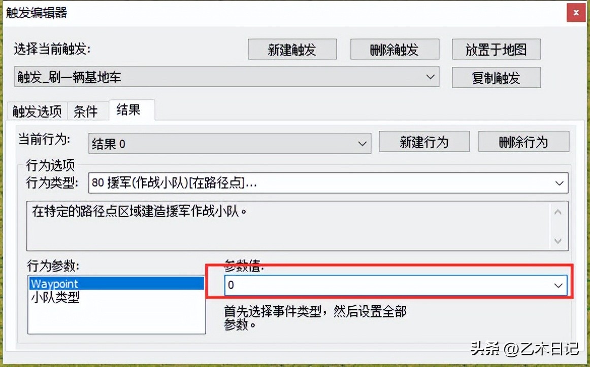 红色警戒2触发教程,红色警戒2战略操作教程
