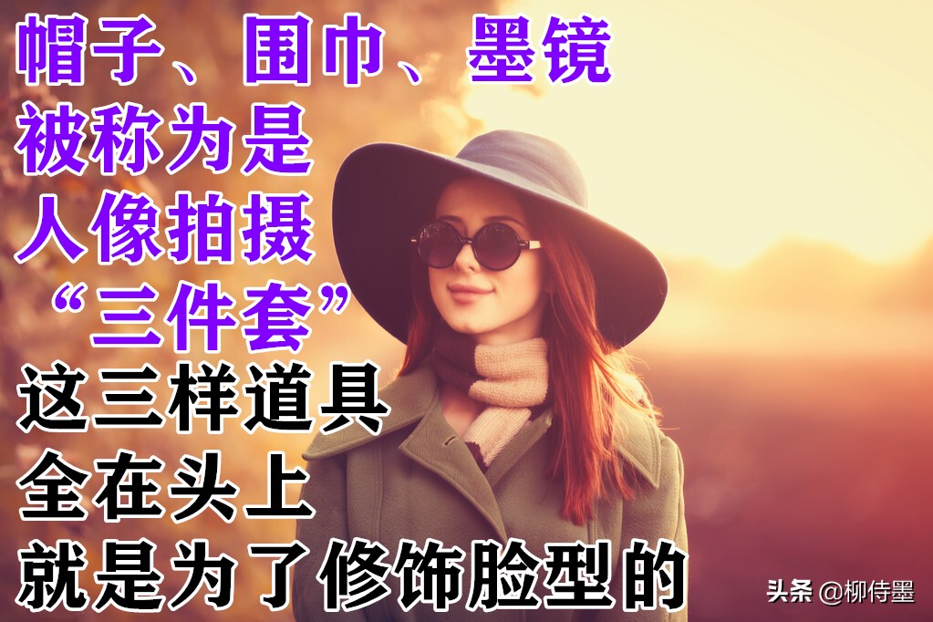 脸宽女生拍摄技巧,拍照显脸小摄影技巧