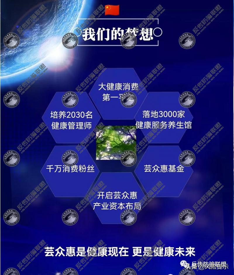 商丘中搜芸众惠商城涉嫌传销、安徽姜氏生物复合活菌液虚假宣传