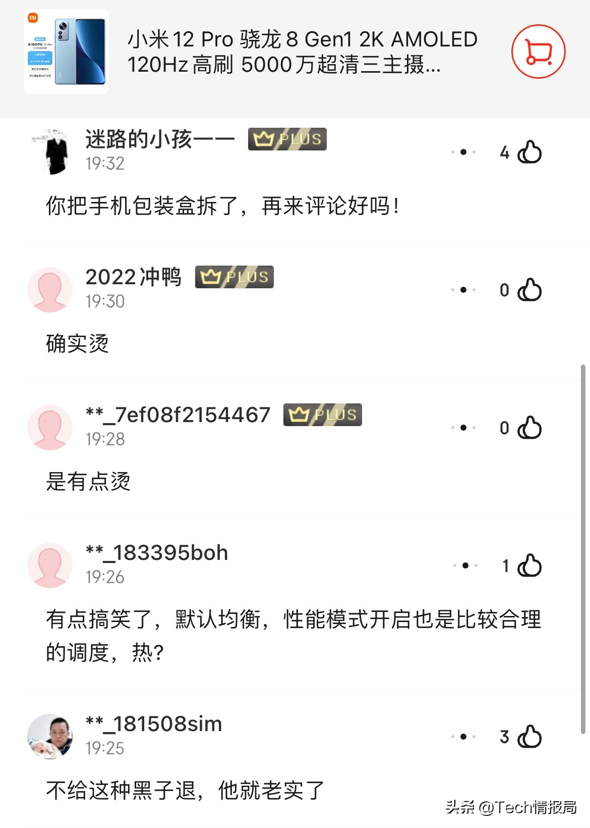 小米9和小米12手感对比,小米12全系列哪个最值得入手