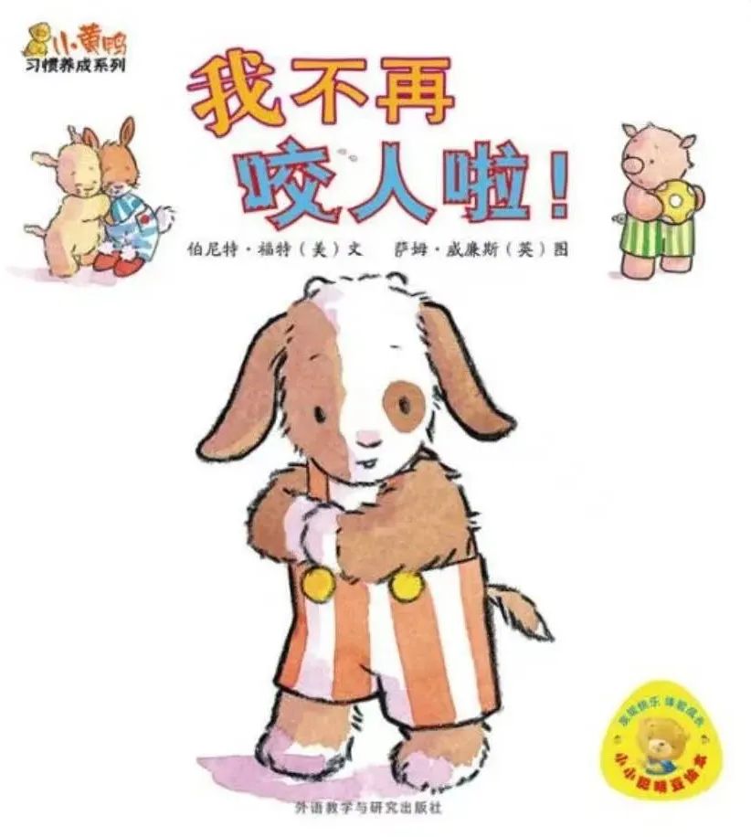 孩子咬人咬衣服,幼儿园孩子咬人老师怎么回复家长