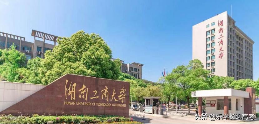 湖南工商大学2021届毕业生就业率91%，月收入为5288.18元