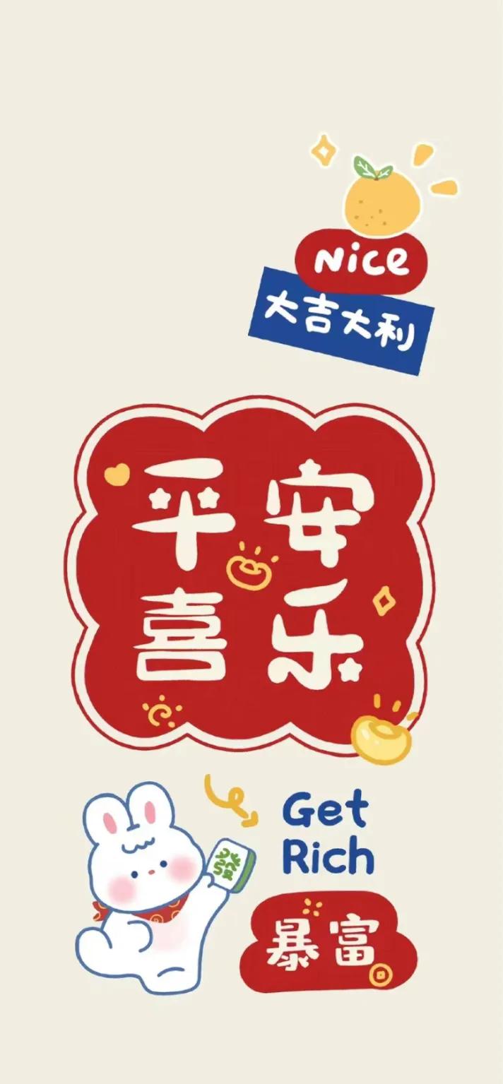 2023年兔子形象来历,2023年兔子属于木兔吗