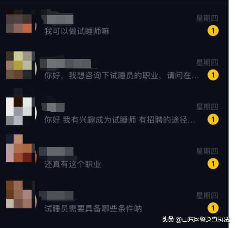 酒店试睡员第三方招募,招募试睡员以后遇到的人