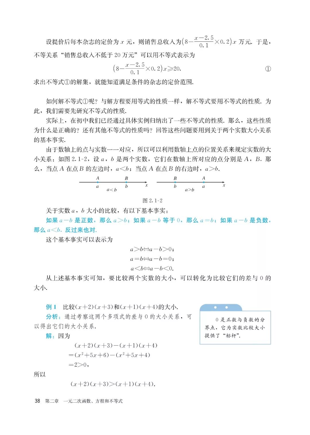 高中选择性必修一数学课本电子版,高一数学必修一课本电子版2022