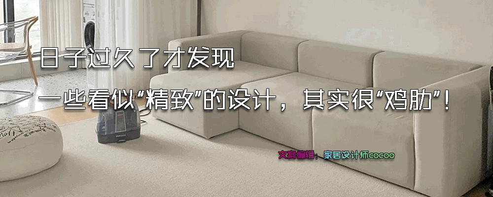 装修不要盲目跟风,别轻信专业人士的这6条装修建议