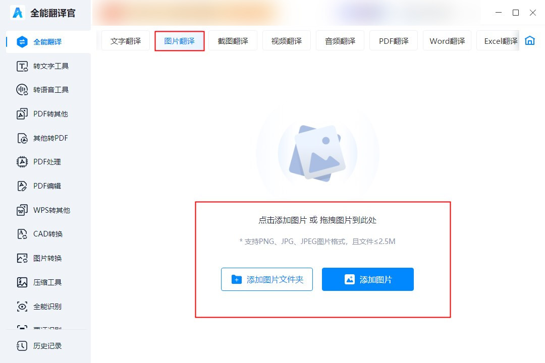 今日份安利:图片翻译成文字的软件哪个好?