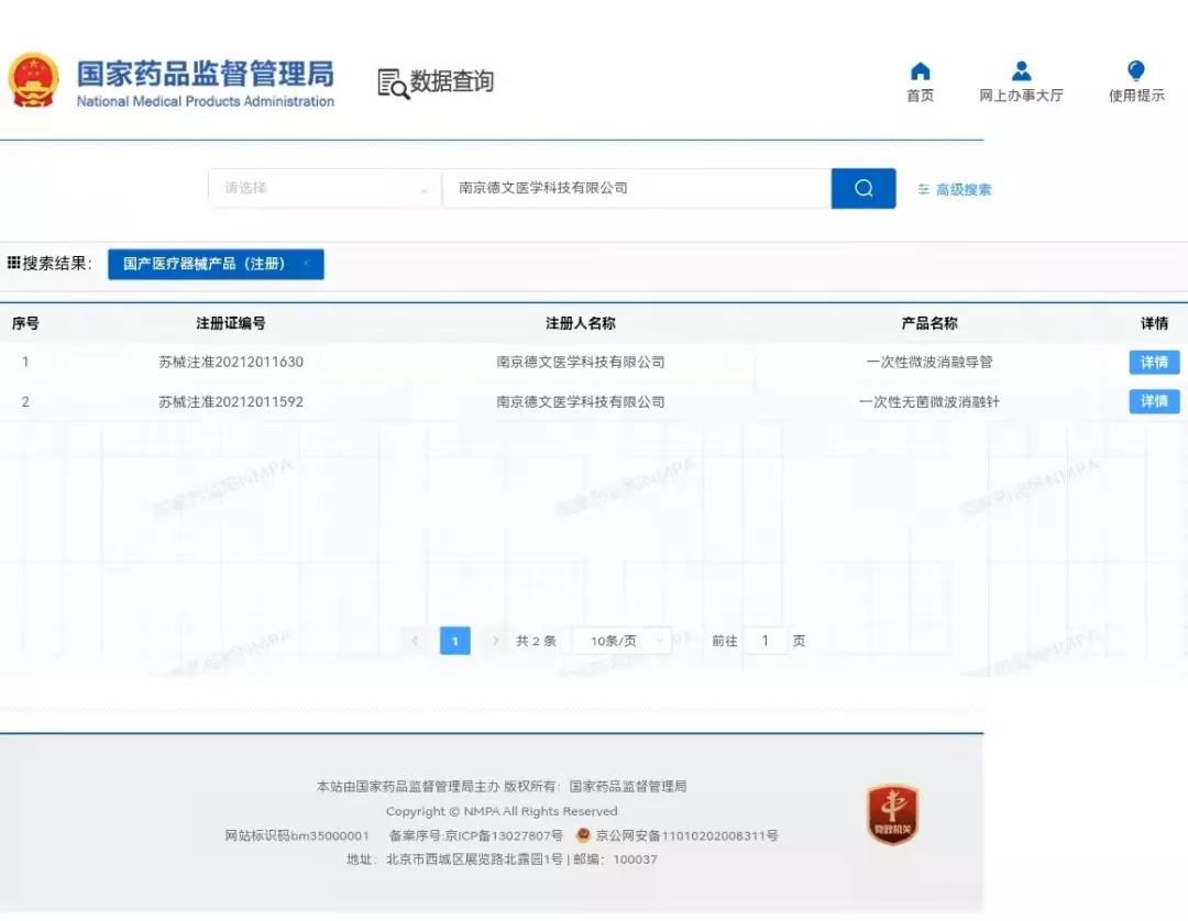 【关注】厚积薄发的道润医学——微波消融介入行业的后起之秀