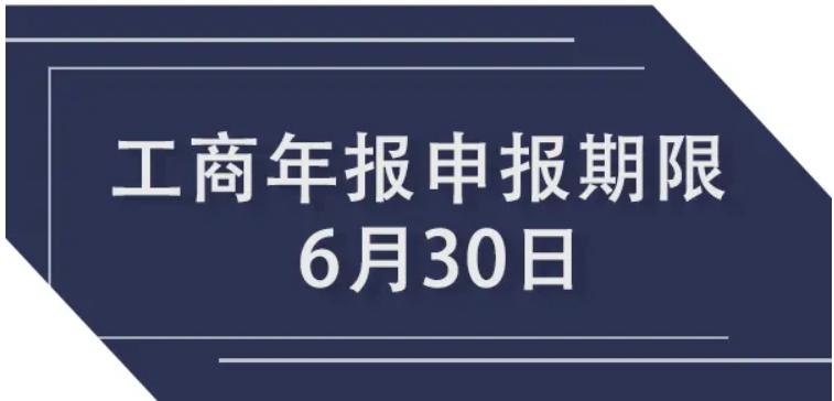 营业执照网上年检不年检的后果,工商营业执照年检教程