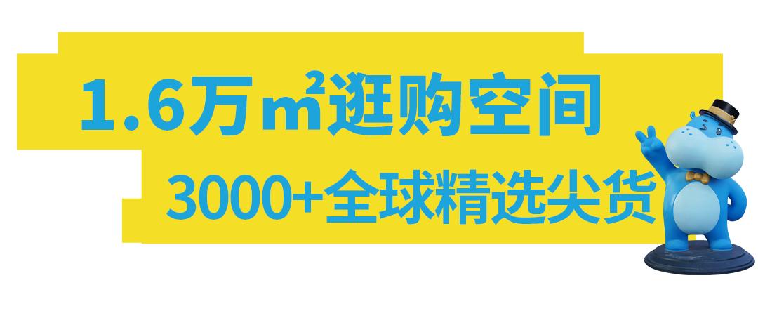 上海线上盒马x会员店必买攻略,上海最大盒马x会员店次卡