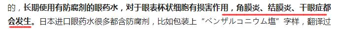 强力消除眼睛红血丝的眼药水,除眼睛疲劳红血丝眼药水