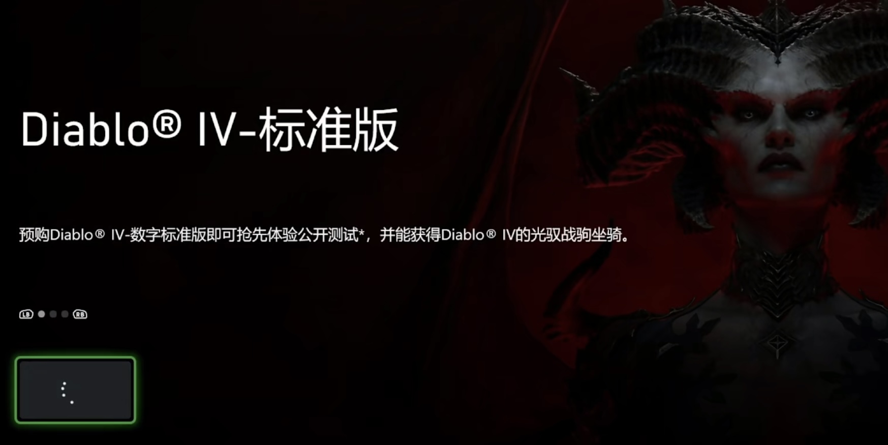 暗黑4买ps5和ps4版本区别,暗黑4ps5购买教程