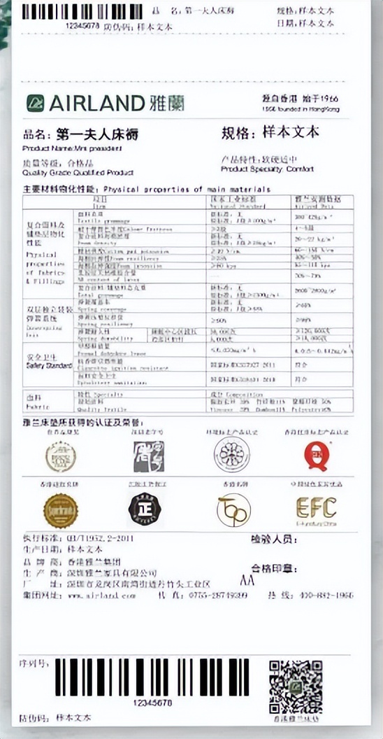 好睡眠家居床垫,雅兰好床垫