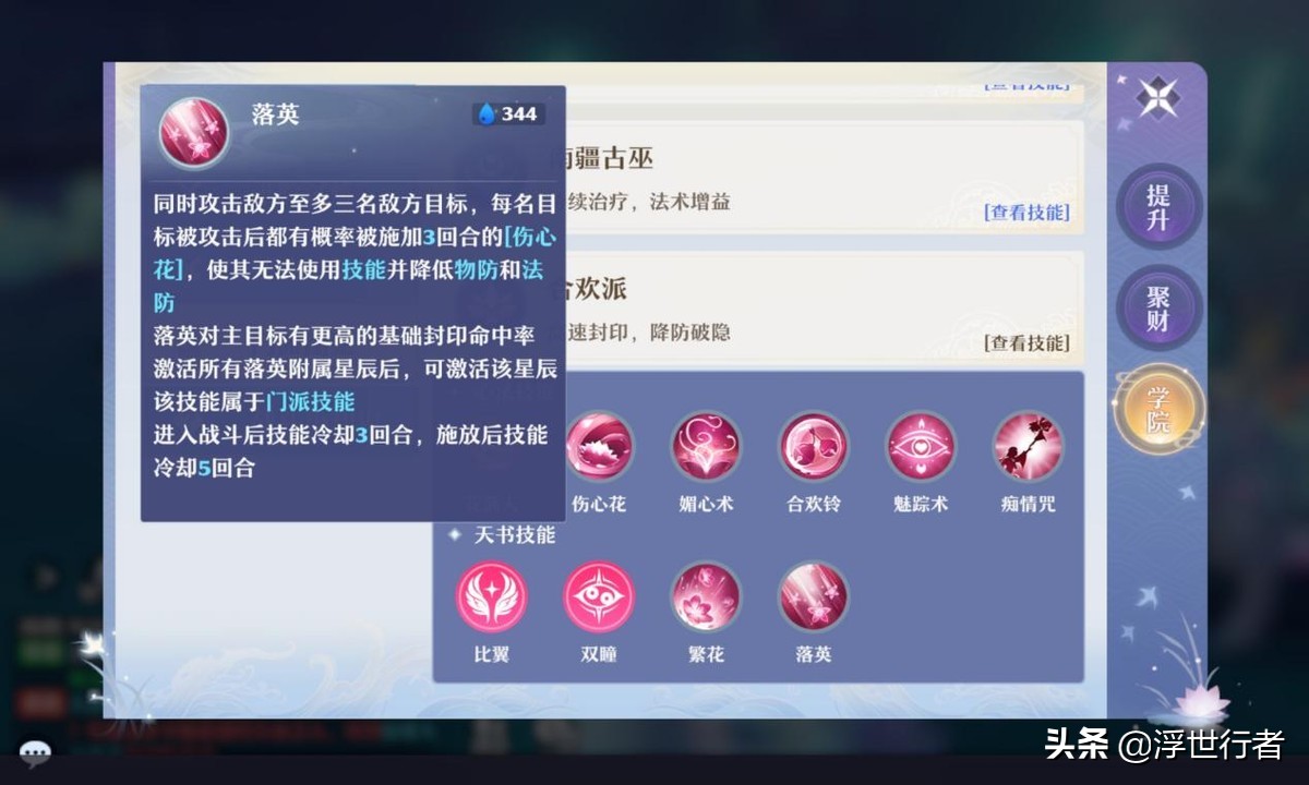 梦幻新诛仙培养哪个仙友,梦幻新诛仙69级阵容推荐