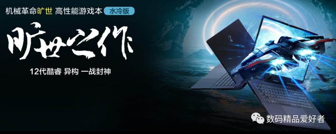 性能价格比超越神舟？一文读懂12部机械革命2022款笔记本