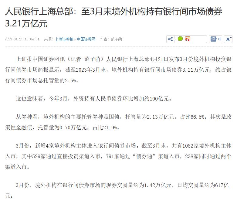 中国连续5个月减持美债债券,外资连续净买入中国债券