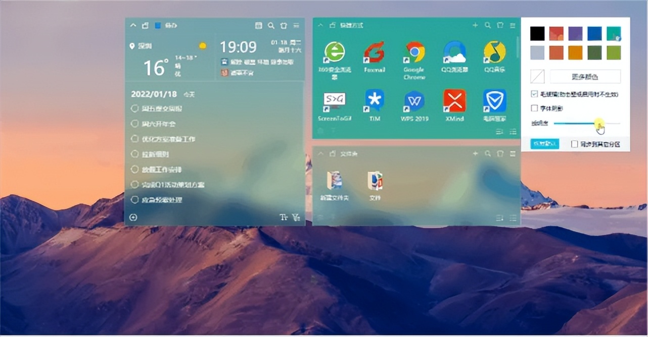 电脑桌面整理软件推荐win7,360桌面助手整理桌面收纳到哪里了