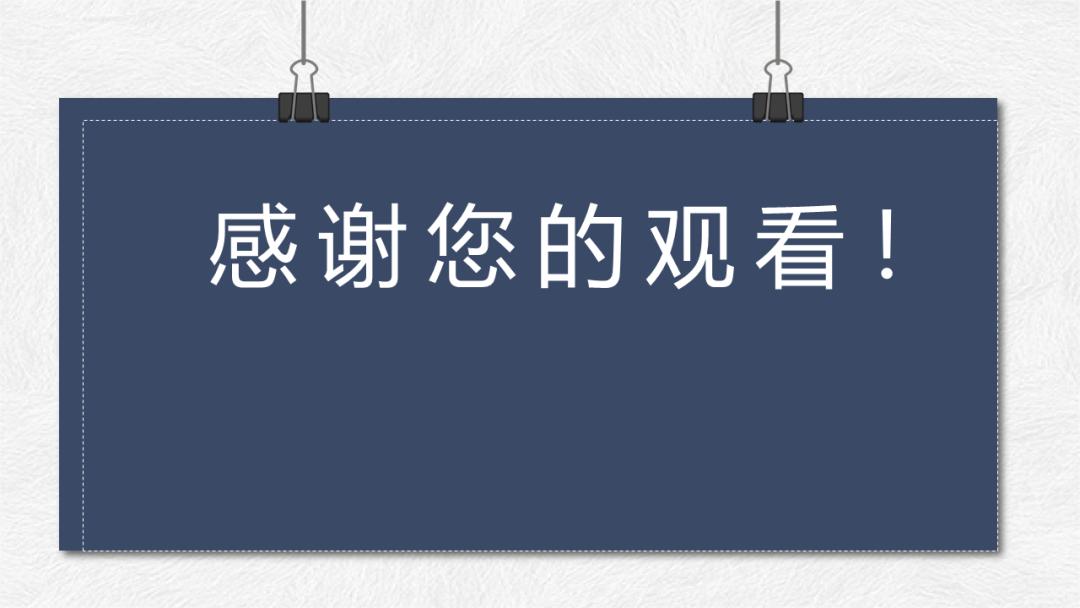 宏记知识（二）：课程作业PPT分享