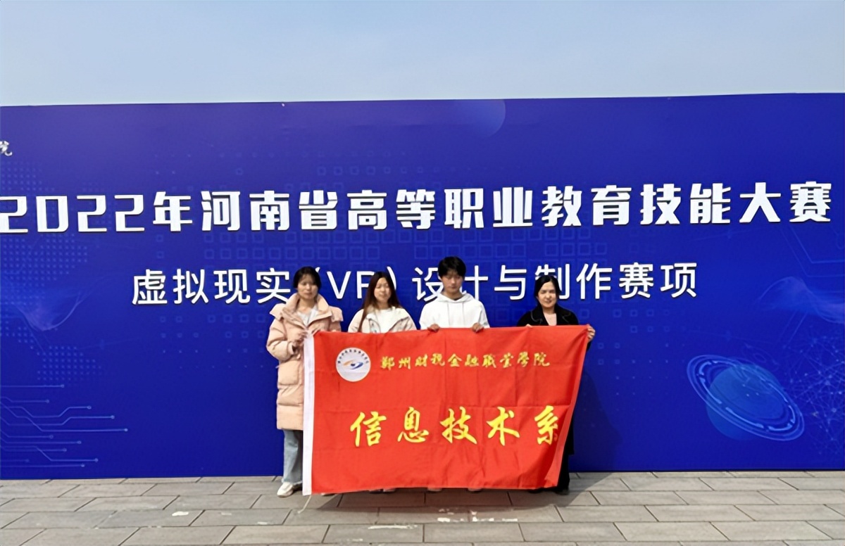 郑州财税金融职业学院开设专业,郑州财税金融职业学院有什么专业