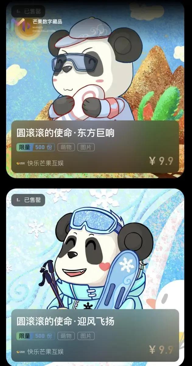 数藏中国藏品交易,国家队数字藏品