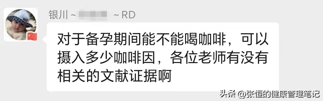 怀孕喝咖啡摄入量是多少合适,无咖啡因的咖啡备孕可以喝